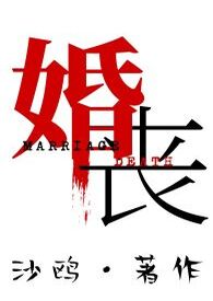 婚丧喜庆专项整治