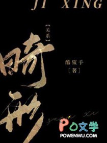畸形游戏